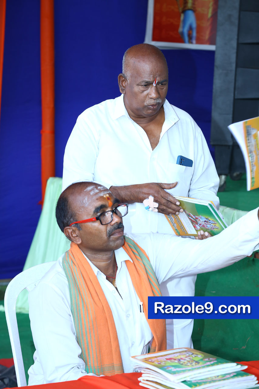 శ్రీ రామకోటి పూర్ణాహుతి మహోత్సవం - అమలాపురం